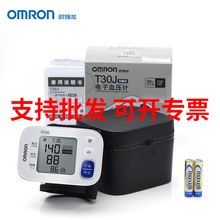 欧姆龙T30J手腕式电子血压计高精度老人医院同款测量高血压仪器