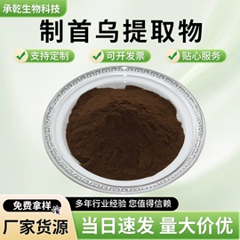 植物提取物;工业植物提取;其他生物化工