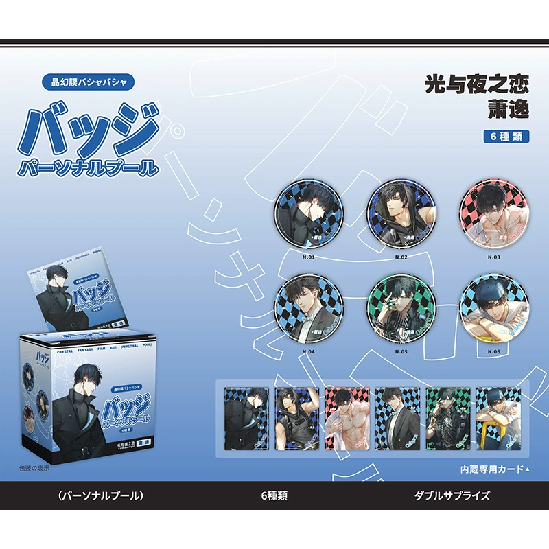 Blind Bag Badge Set (Damai) 58 mm — 6pcs Box, Collectible Anime Character Pins