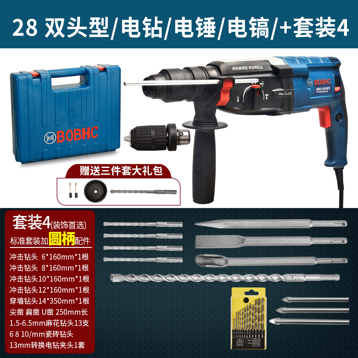 BOBHC Martillo eléctrico Taladro de impacto Taladro eléctrico Perforador de pared de hormigón multifuncional para el hogar Nombre de hierro industrial ligero y de alta potencia image 30