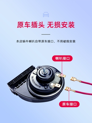 with high-pitched and low-pitched sounds | Car horn/tweeter