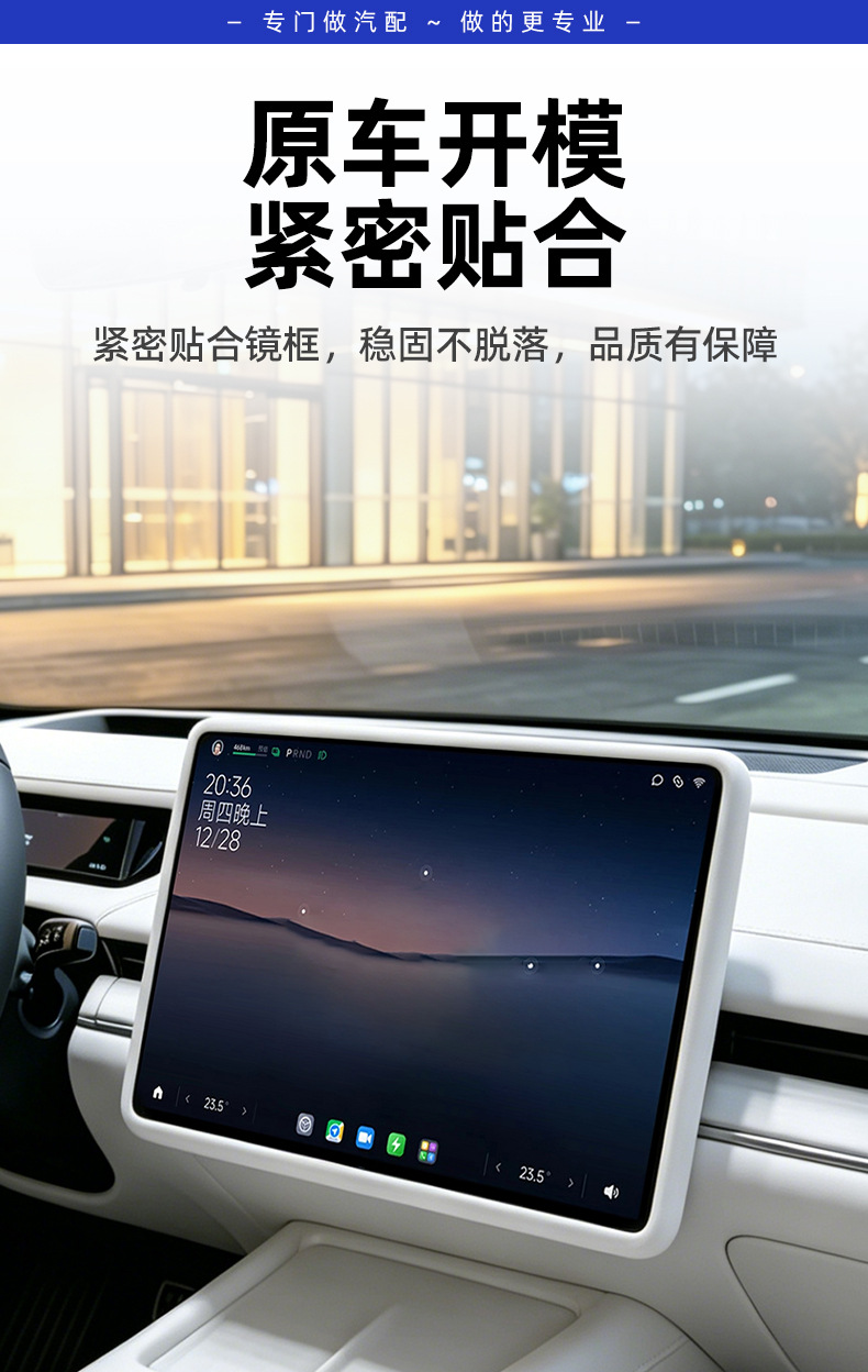 Suitable for 25-26 models of Changan UNI-Z car interior central control screen silicone protective cover decorative pad frame cover