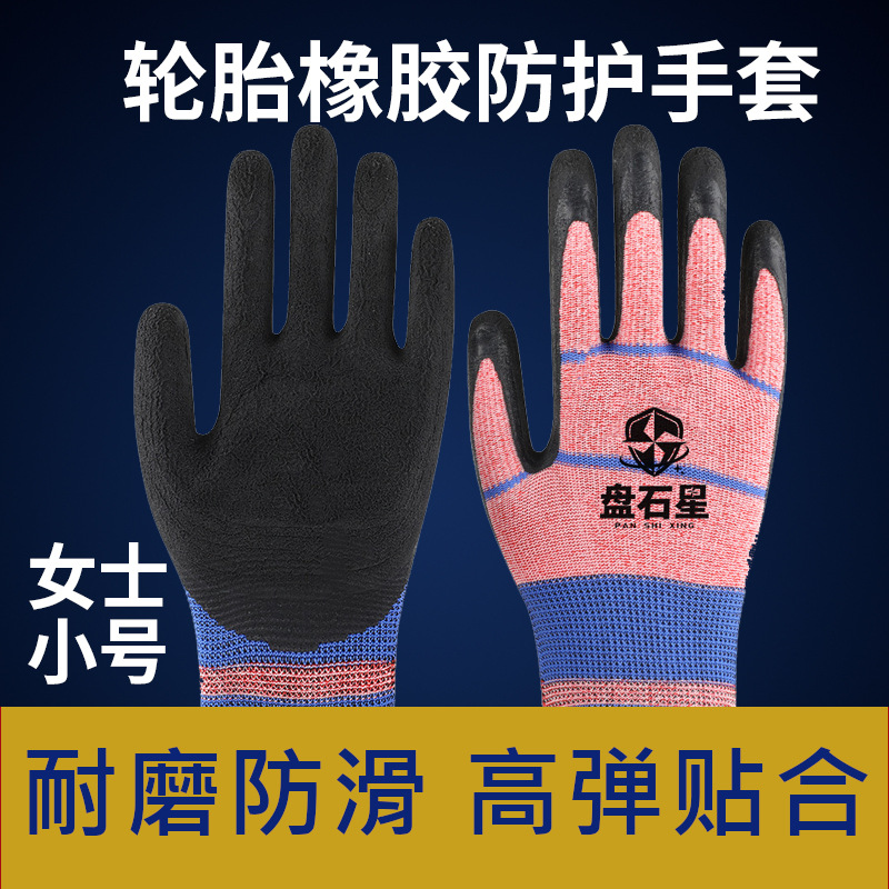 Guantes de goma resistentes al desgaste y protección laboral para trabajo seco antideslizante y transpirable guantes de neumáticos resistentes al desgaste