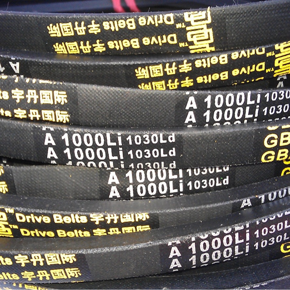 三角带A1000A1016A1041A1067宇丹国际A型传动带现货三角皮带批发