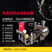 CDLF立式多级离心泵不锈钢二次加压变频无负压恒压供水成套设备