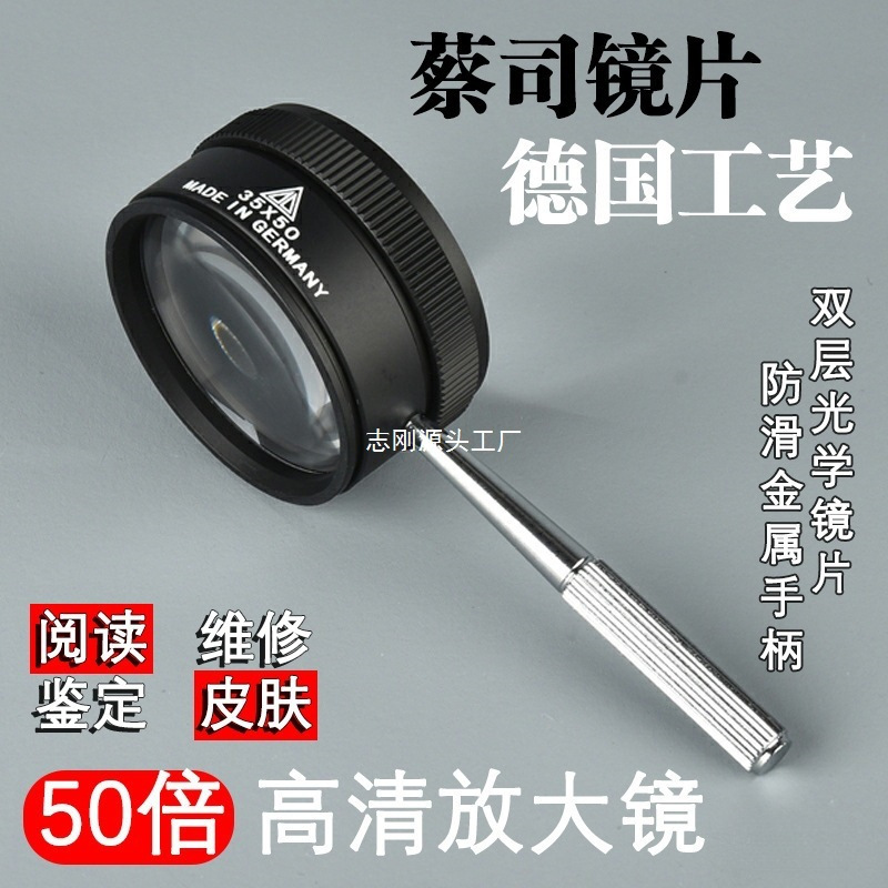 德国工艺高倍放大镜高清倍中老年人手持便携式阅读文玩维修瞬奋