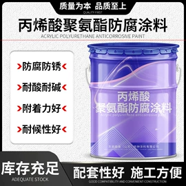 防腐涂料;特种涂料;地坪漆