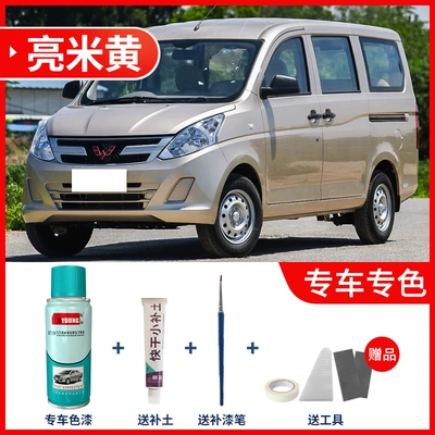 Wuling Rongguang V self-painting bright beige Hongguang V car paint, minibus touch-up pen, clear sky silver (Avtomobil boya qələmləri) - rongguang-v-bright-beige-comes-with-soil-tools