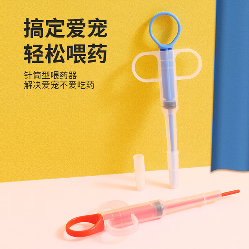 Cross-border pet cat and dog medicine feeder, deworming medicine, clip-on syringe, push-type double-head feeding syringe, calcium tablet medicine feeder