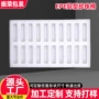 保护定制异型抗震内衬