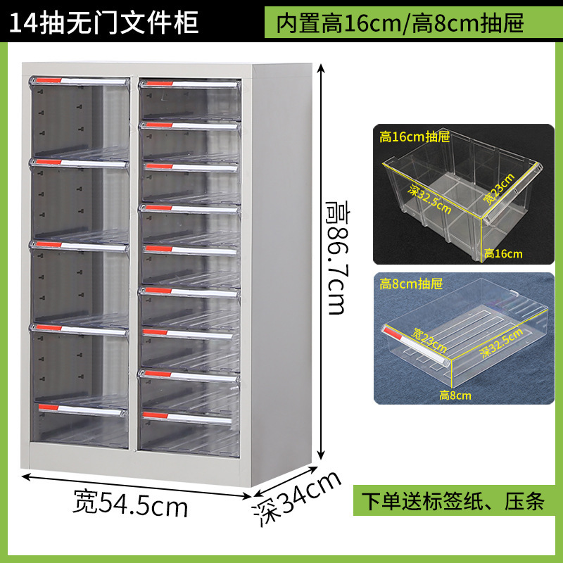 a4文件柜抽屉式合同票据资料档案凭证多层分类样品收纳整理效率柜|undefined