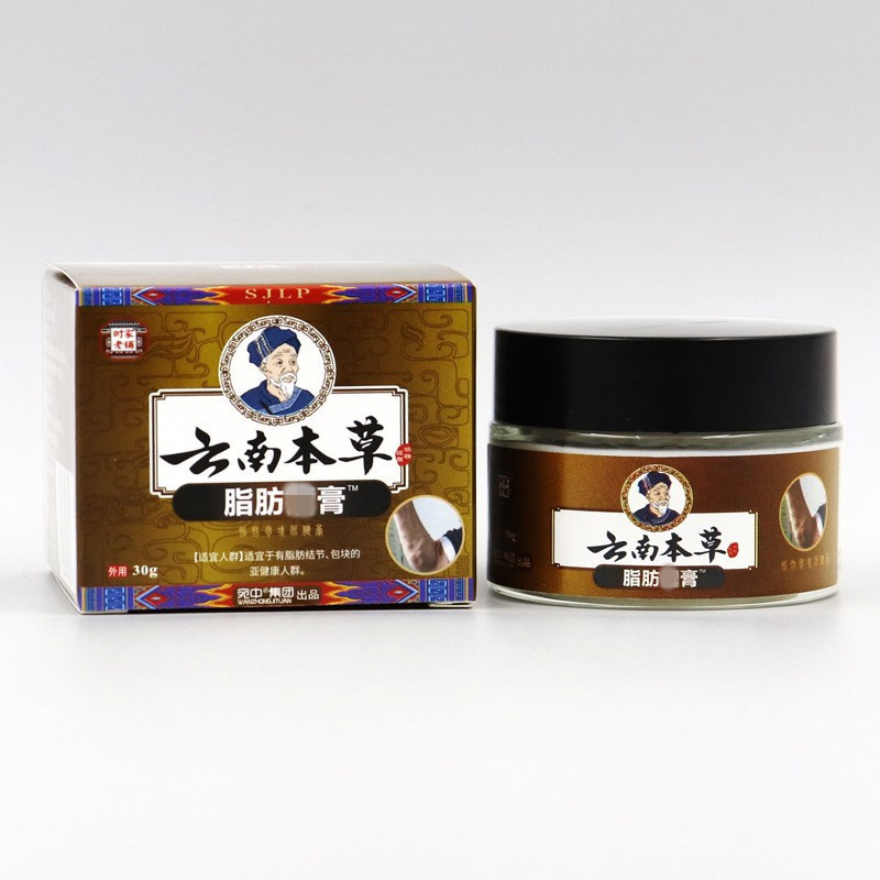 皮下脂肪突起脂肪膏腫膏脂肪l腫膏脂肪包塊貼付膏消腫膏脂肪包塊液|undefined
