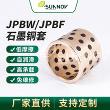 JPBW 铜套高力黄铜镶嵌石墨无油自润滑轴承铜套石墨法兰