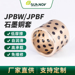 Jpbw銅スリーブ高力黄銅インサート黒鉛オイルフリー自己潤滑軸受銅スリーブ黒鉛フランジ
