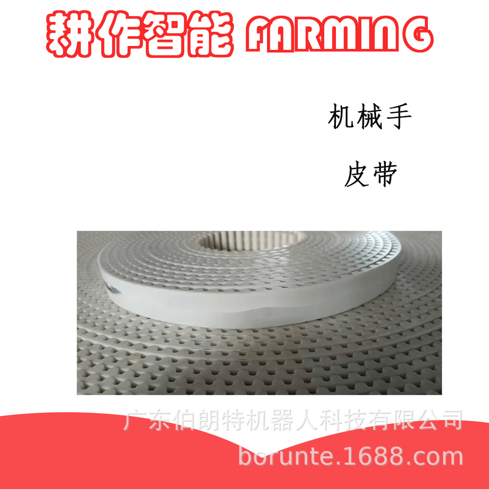 机械手皮带耐磨防滑输送带
