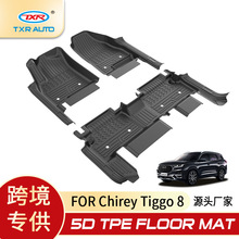 适用Chery瑞虎8Plus汽车地垫Fownix Tiggo8 Tpe FloorMat专用脚垫
