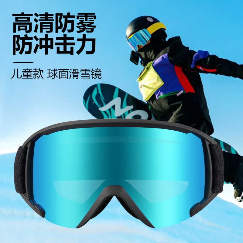滑雪眼镜儿童款男女双层护目镜片防雾防风防紫外线登山滑雪护目镜