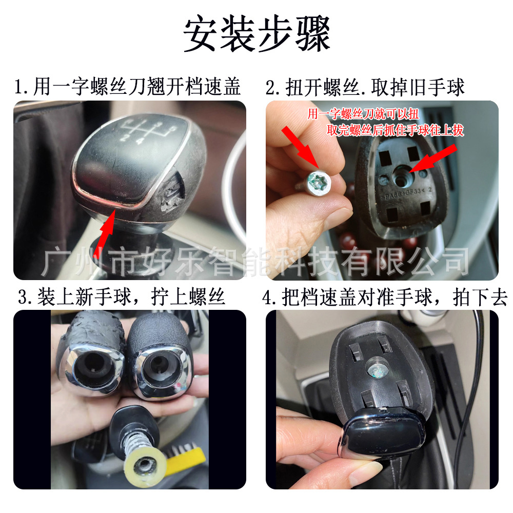 Suitable for Chevrolet Aveo Mexico 2019, Buick Excelle 2015-19 Gear Shift Knob Cover