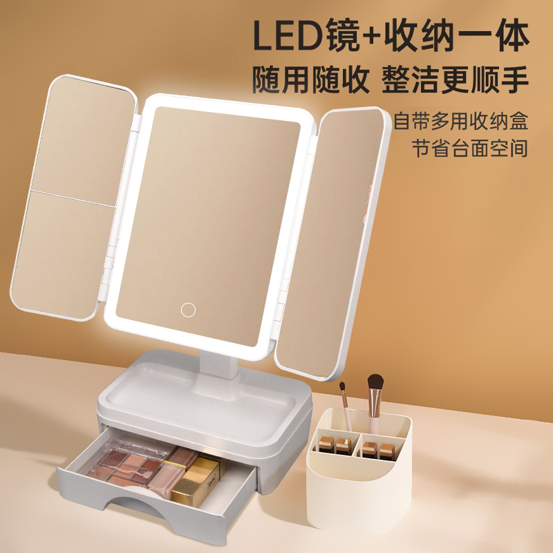 Venta directa de fábrica espejo de maquillaje con luz de relleno LED suministro transfronterizo estilo explosivo plegable de tres lados con caja de almacenamiento espejo al por mayor