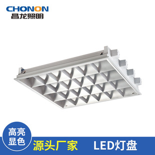 T8 embedded grille lamp 600*600 office integrated panel lamp embedded full set fluorescent lamp panel