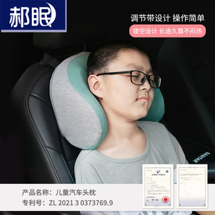 Children's Sleeping Neck Protection Car Headrest Car Interior Supplies Travel u-shaped Side Sleeping Headrest u-shaped Memory Foam Neck Pillow
