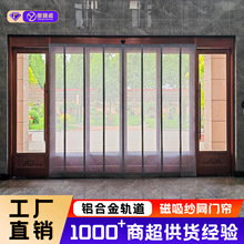 纱网门帘防蚊2026新款卧室隔断帘磁性自吸夏季家用超市大门批发