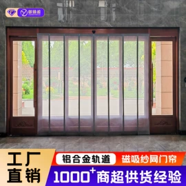 门帘、小窗帘;魔术贴;PVC塑料片