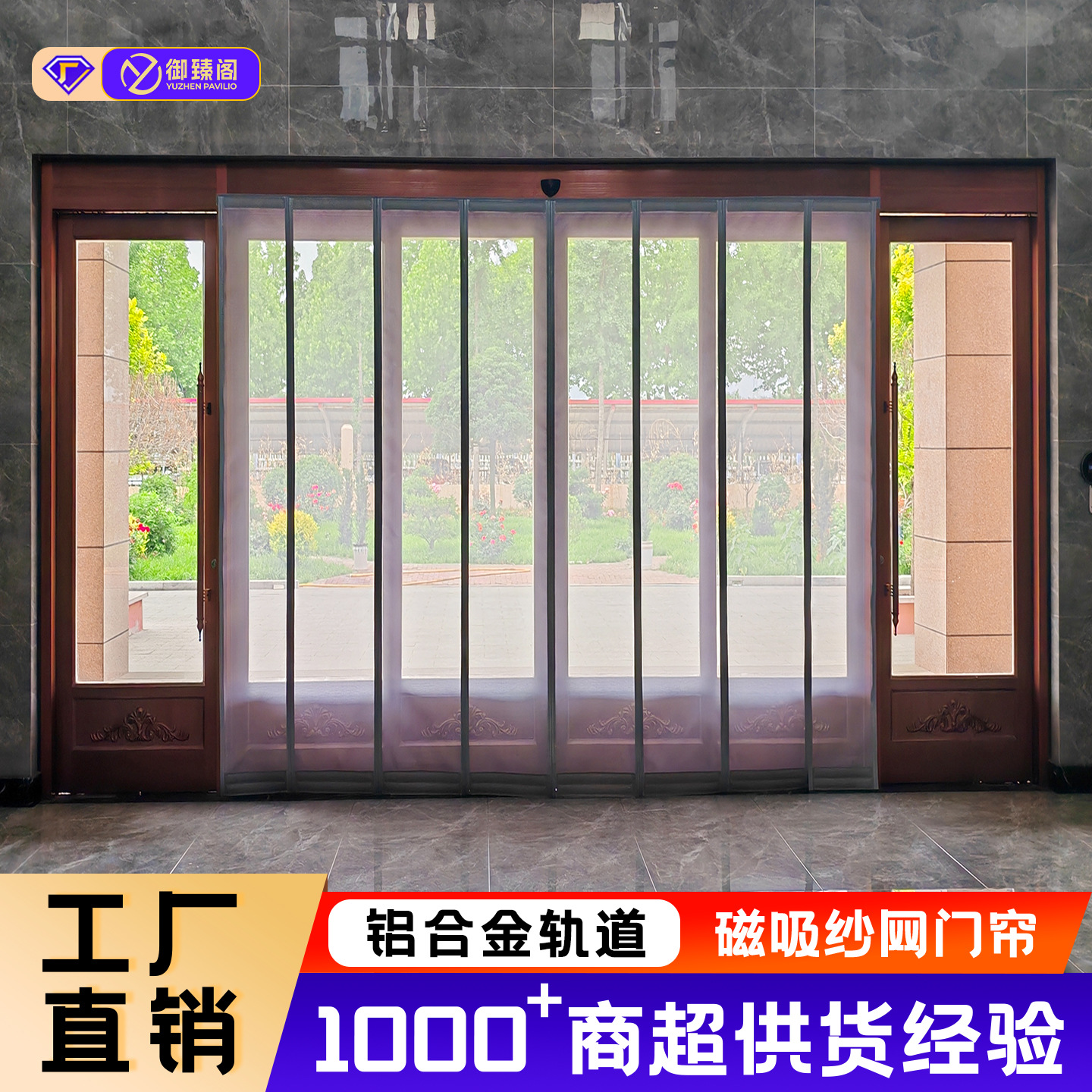 纱网门帘防蚊2026新款卧室隔断帘磁性自吸夏季家用超市大门批发