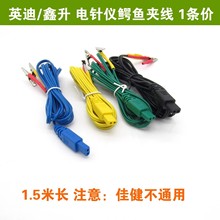 鑫升英迪KWD808电针仪输出线电子针灸仪电针夹子线鳄鱼夹彩色线
