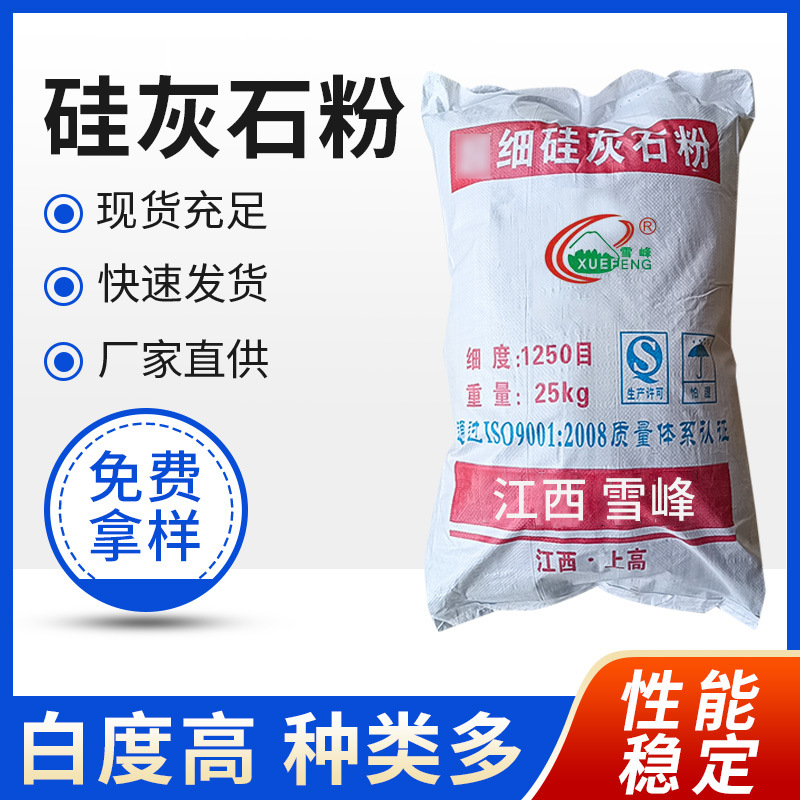供应硅灰石粉200目325目600目800目1250目陶瓷涂料适用填充超细