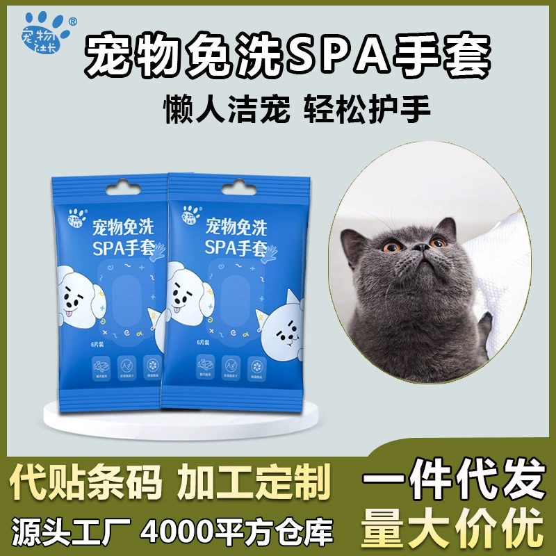Внешняя торговля трансграничные домашние животные без купания чистящие перчатки влажные салфетки для кошек и собак чистящие дезодорирующие одноразовые бумажные полотенца Химчистка артефакт