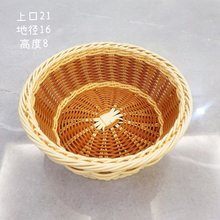 仿藤编织圆形水果盘面包篮家用客厅房间零食干果蔬菜袜子收纳篮盆