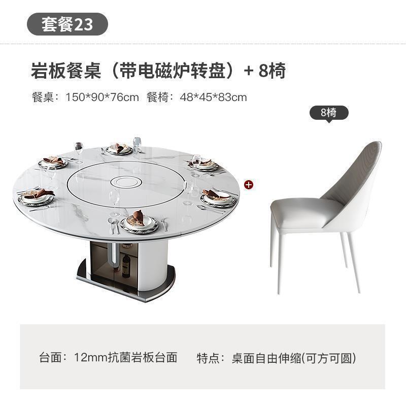 2025新款岩板圆形餐桌多功能可伸缩餐桌带电磁炉暖菜转盘家用餐桌|undefined