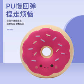 儿童甜甜圈捏捏乐解压玩具发泄仿真创意DIY桌面饰品源头工厂