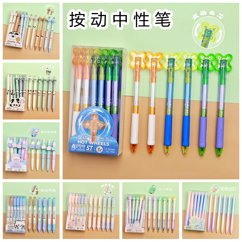 按动中性笔景观笔创意文具按动中性笔学生考试书写笔0.5mm黑色笔