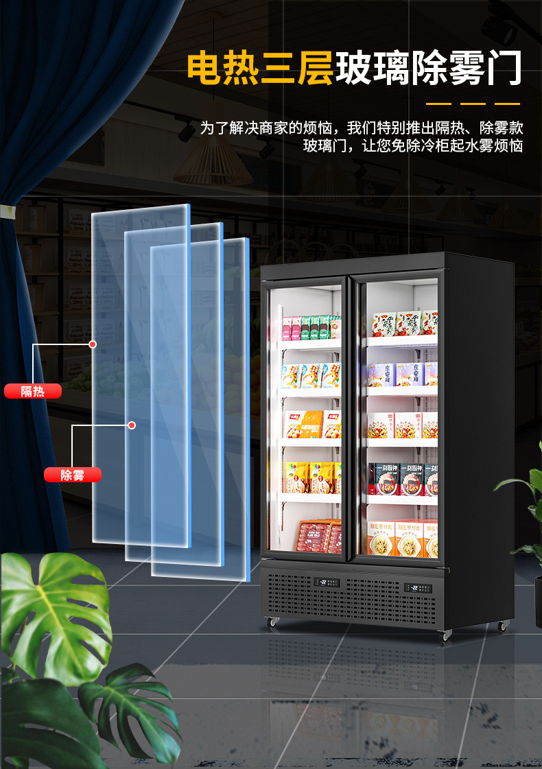 冰箱商用展示冰柜左右独立冷藏冷冻柜超市速冻食品立式冷冻展示柜-阿里巴巴