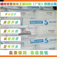 PVDF �����K�� 720 ��ĥ �͸ߜ� ע�ܼ� ��܇���� ��ƫ����ϩ