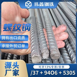 金属建材;焊管;钢绞线
