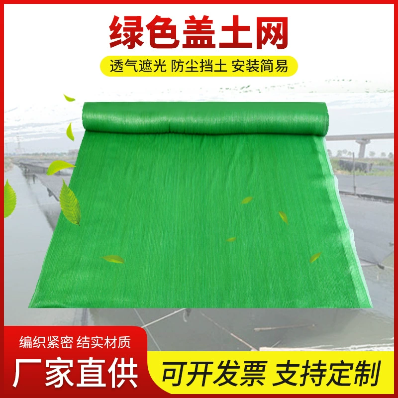 Оптовая продажа от производителя: зеленые солнцезащитные и пылезащитные сетки для строительных площадок, полиэтиленовые сетки для подавления пыли и зеленения, сетки для укрытия грунта, высокой плотности.