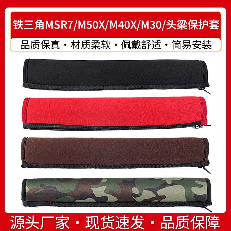 Suitable for Audio-Technica Msr7 M50X M40X M30 M20 Headphone Head Beam Protective Cover Beam Zipper Head Pad Strip