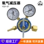 永坚临海定制yqy-07减压器