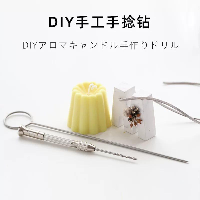 DIY ароматическая свеча пробойник игла гипсовая пробойник инструмент свеча ручной работы дрель с двумя сверлами