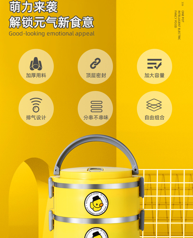 萌鸭贴纸饭盒_05