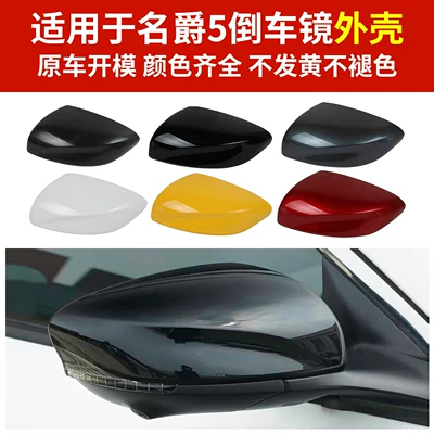 Rear mirror/rearview mirror assembly — Rearview Mirror Housing Mg5