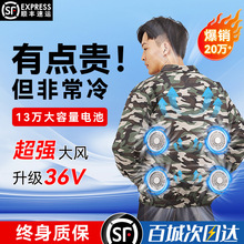 工人降温神器工地衣服带有风扇的工作服夏季空调服劳保夏天防暑