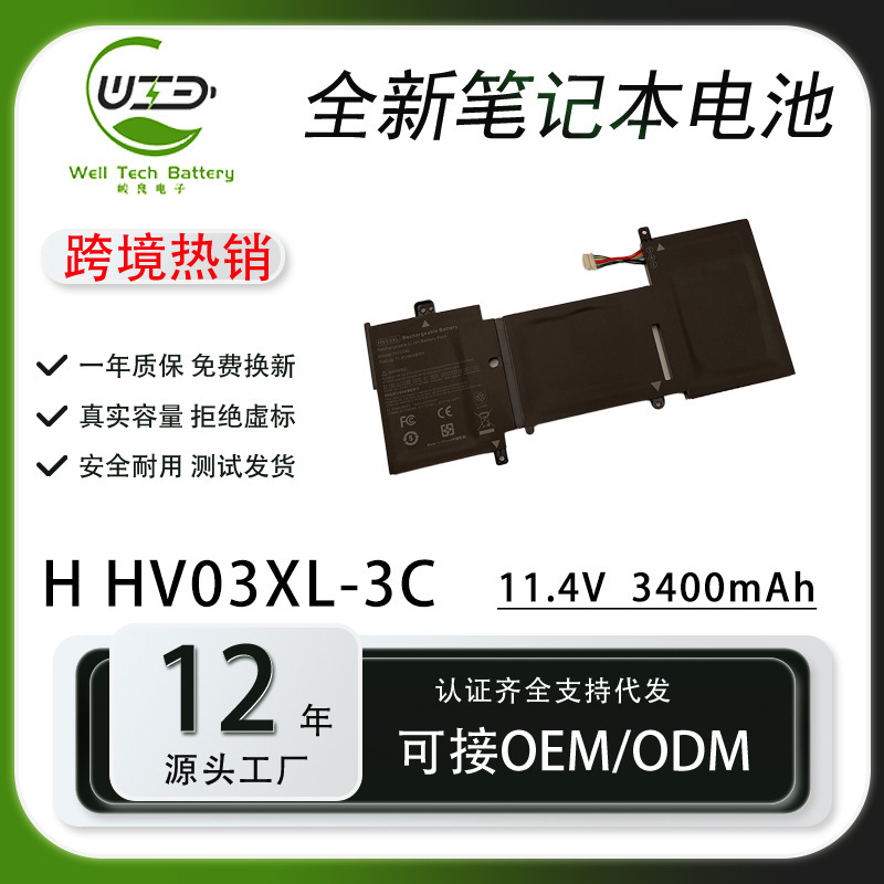 For HP HP X 360 310 G2 K12 HSTNN-LB7B HV03XL TPN-W112 Battery