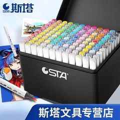 斯塔3212BR油性双头软头马克笔学生景观动漫景观服装室内肤色系