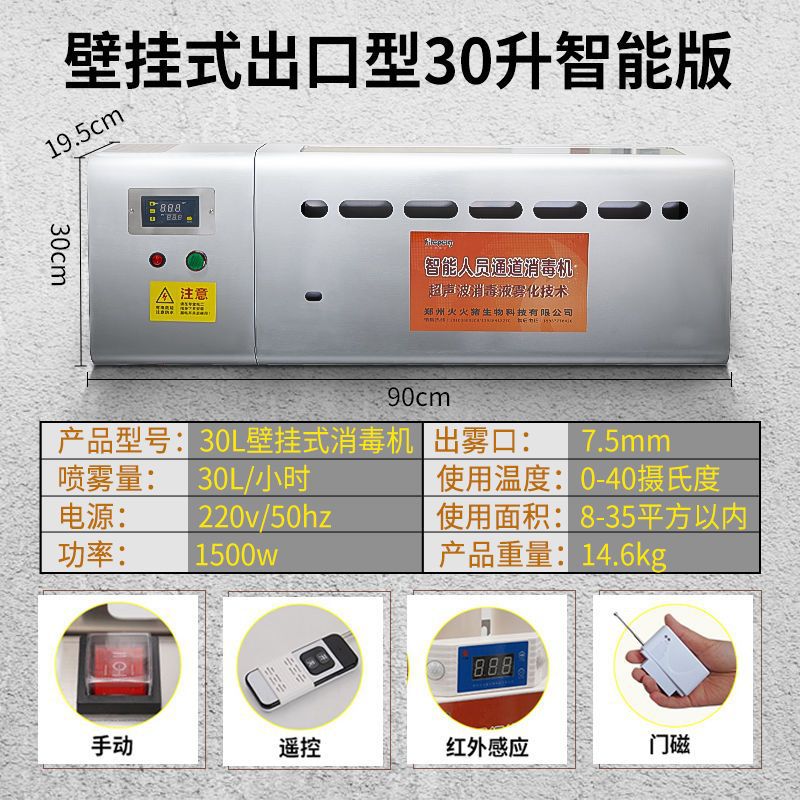 Máquina de desinfección por pulverización montada en la pared máquina de desinfección por pulverización máquina de desinfección máquina de dispersión de niebla máquina de desinfección por pulverización montada en la pared cría