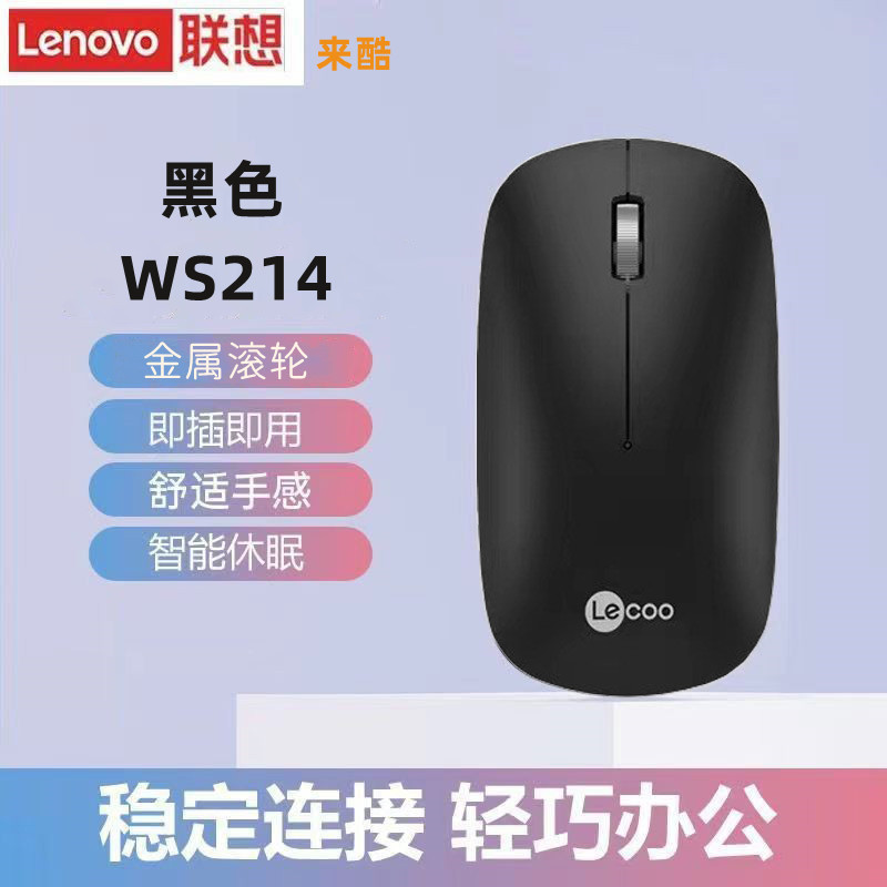 Cross-border cool WS214 wireless mouse business office power saving notebook desktop computer game portable wholesale