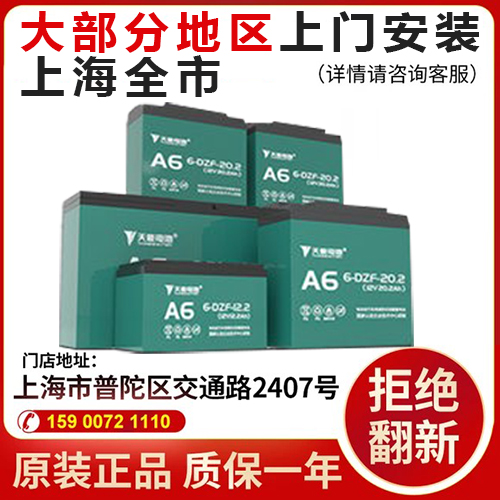 电动车电池电瓶车铅酸上门安装48v12ah20ah60v新大洲爱玛雅迪